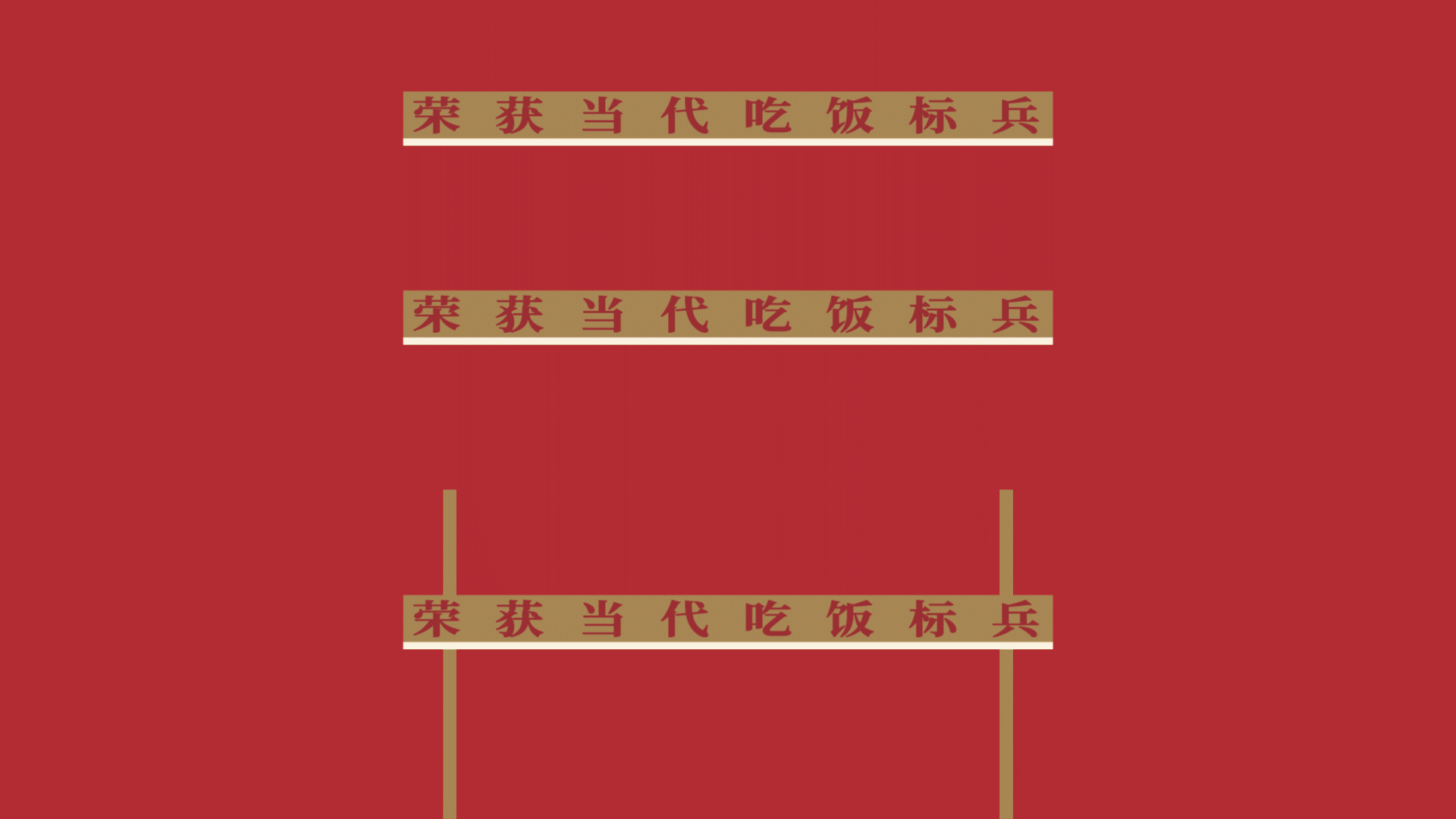 牛福爷®地摊火锅