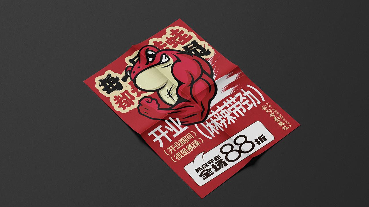 野火暴躁蛙 品牌vi设计（图ZMzQ3NTEwMTk2） - 品牌 - 站酷设计师丑竹原创素材 - 站酷ZCOOL