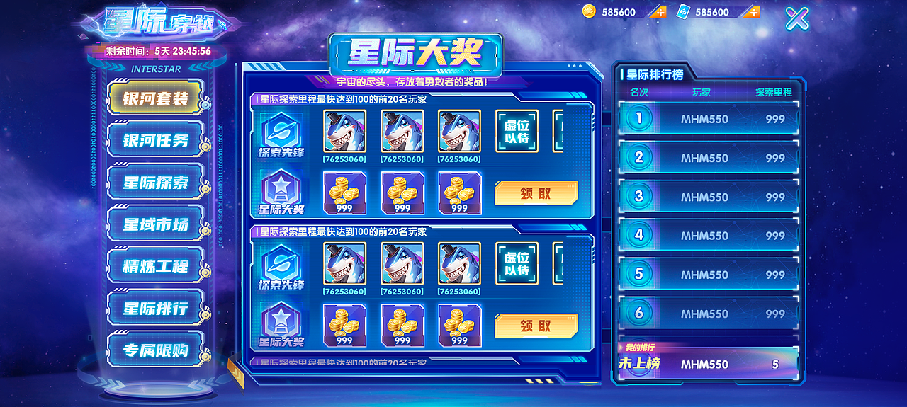 星际活动（图ZMzE5MzM5MzE2） - 游戏UI - 站酷设计师100岁老鸽鸽原创素材 - 站酷ZCOOL