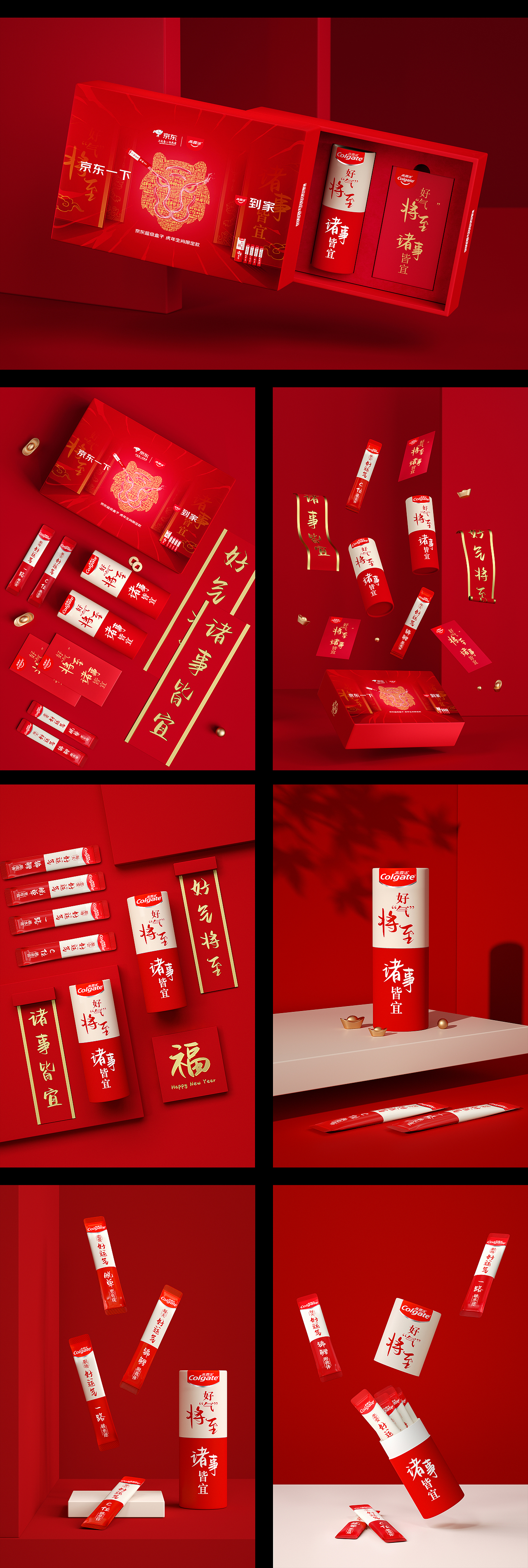 建模渲染作品合集