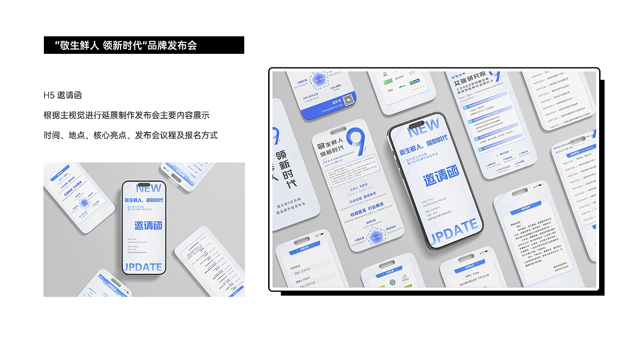 2023年2-6月物料整理（图ZMzUzNzM2NDQw） - 品牌 - 站酷设计师丸子子龙原创素材 - 站酷ZCOOL