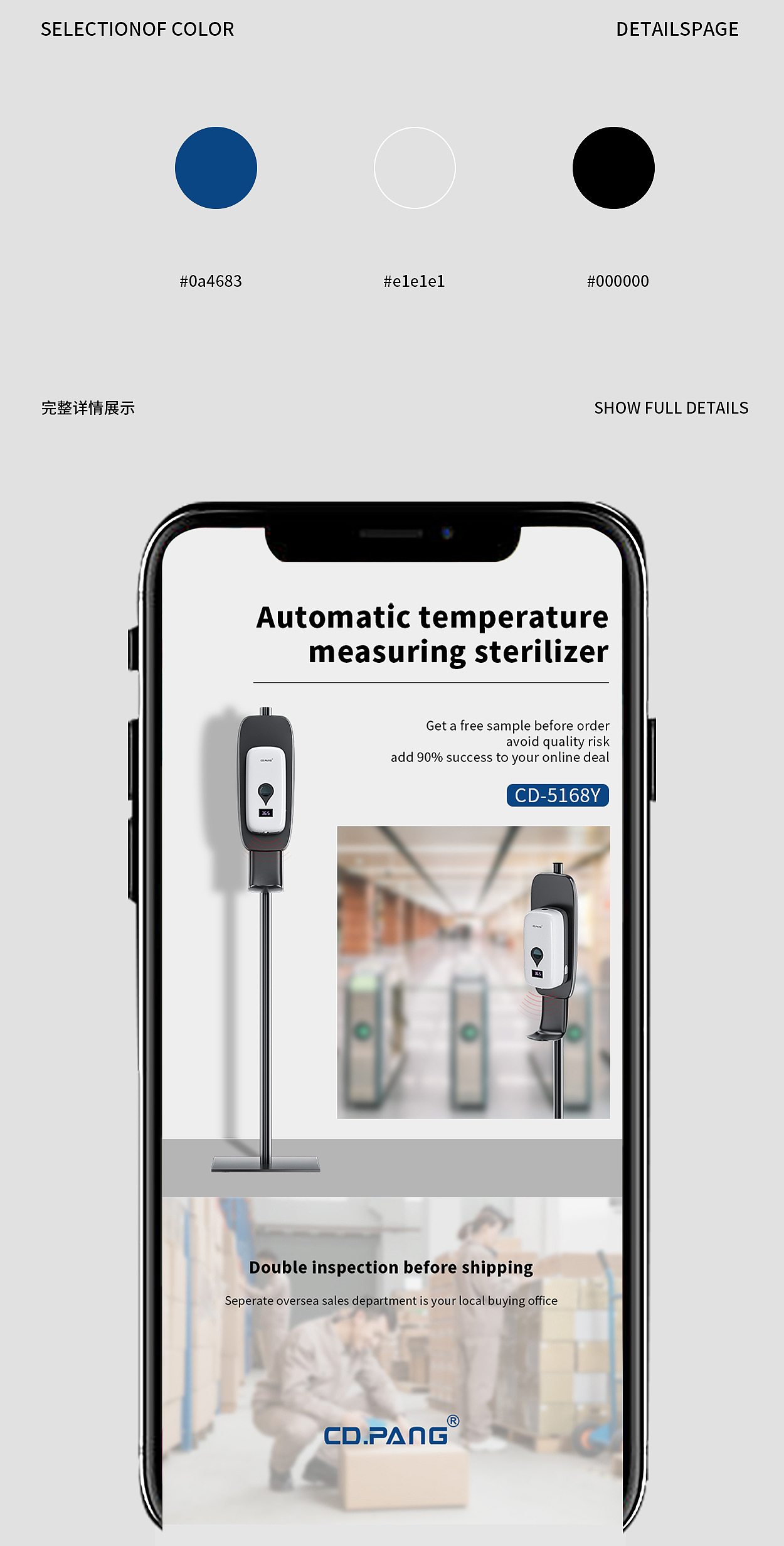 公共卫生用品 皂液器详情（图ZMzEyMTcyMzg0） - 电商 - 站酷设计师设计里的糖原创素材 - 站酷ZCOOL