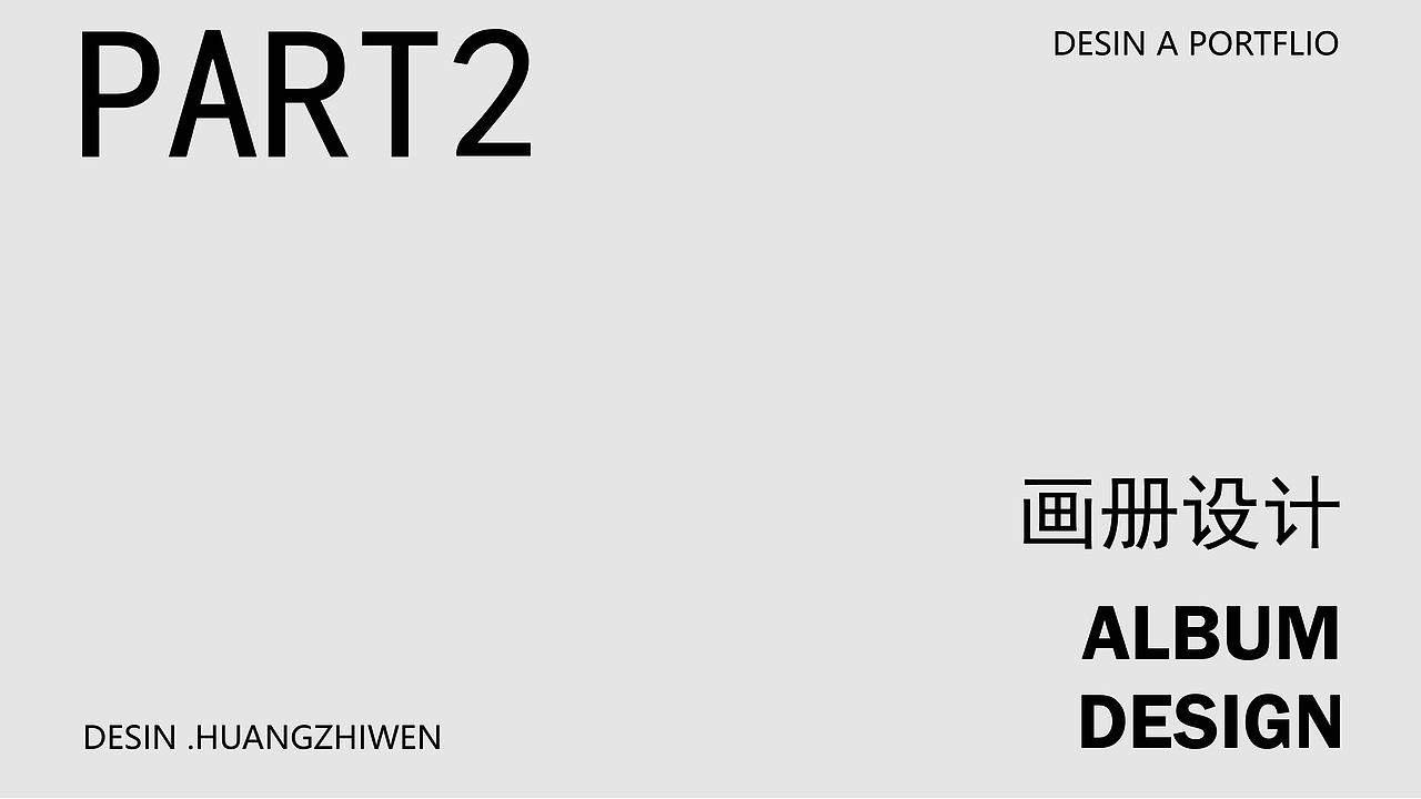 平面/视觉作品集 /求职 @个人创作 #（图ZMzUyNjI0NTc2） - 其他平面 - 站酷设计师Z211152962原创素材 - 站酷ZCOOL