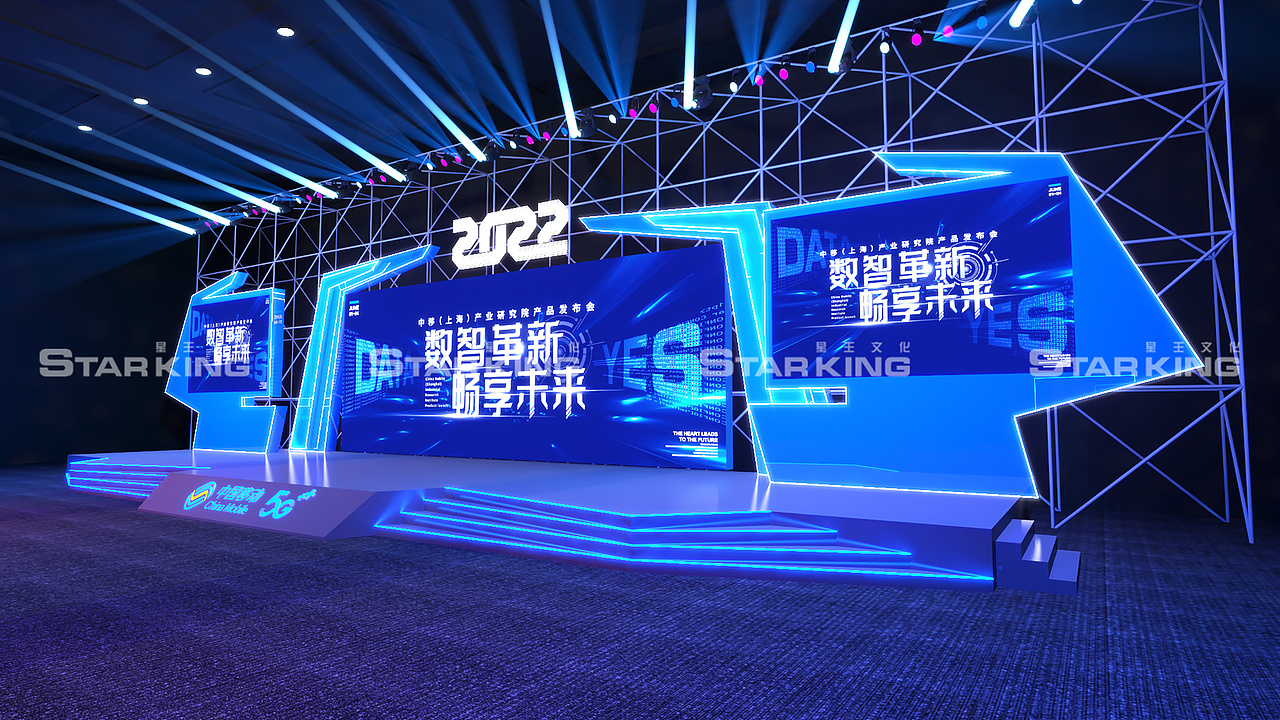 科技发布会舞美设计（图ZMzM1NDI1ODQ0） - 其他空间 - 站酷设计师活动设计啊辉原创素材 - 站酷ZCOOL