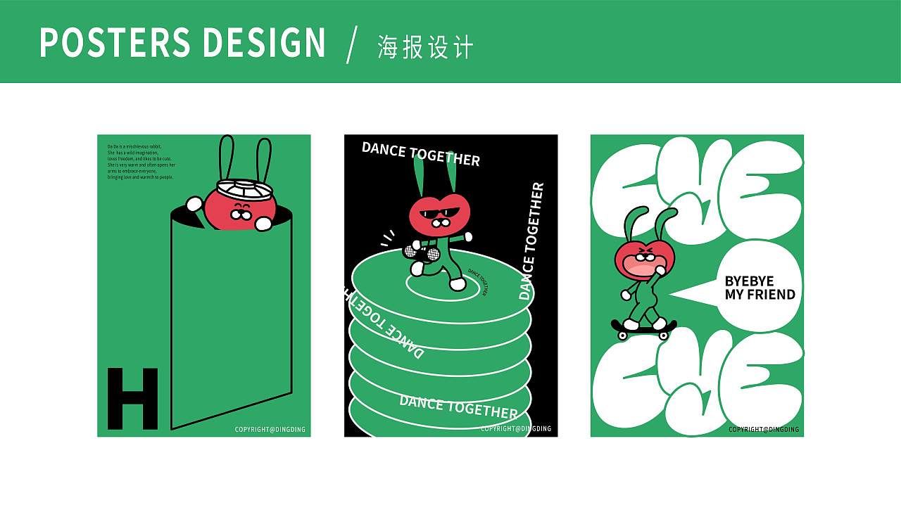 IP ｜ 大大兔（DADATU）（图ZMzI0OTgxNTc2） - IP形象 - 站酷设计师町町崽原创素材 - 站酷ZCOOL