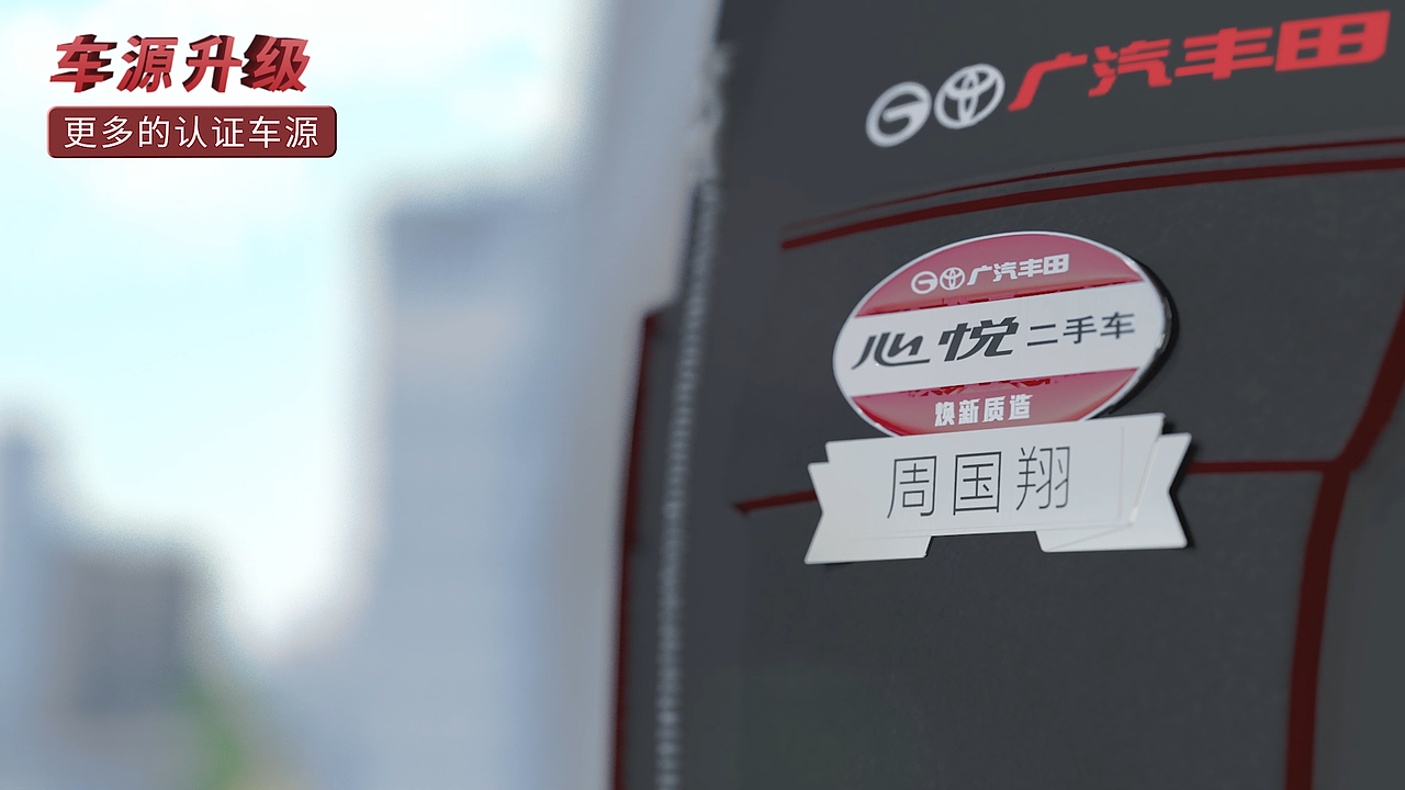 心悦二手车Logo演绎三维动画（图ZMzAyNTMxMTU2） - 动画/影视 - 站酷设计师Gooowin原创素材 - 站酷ZCOOL