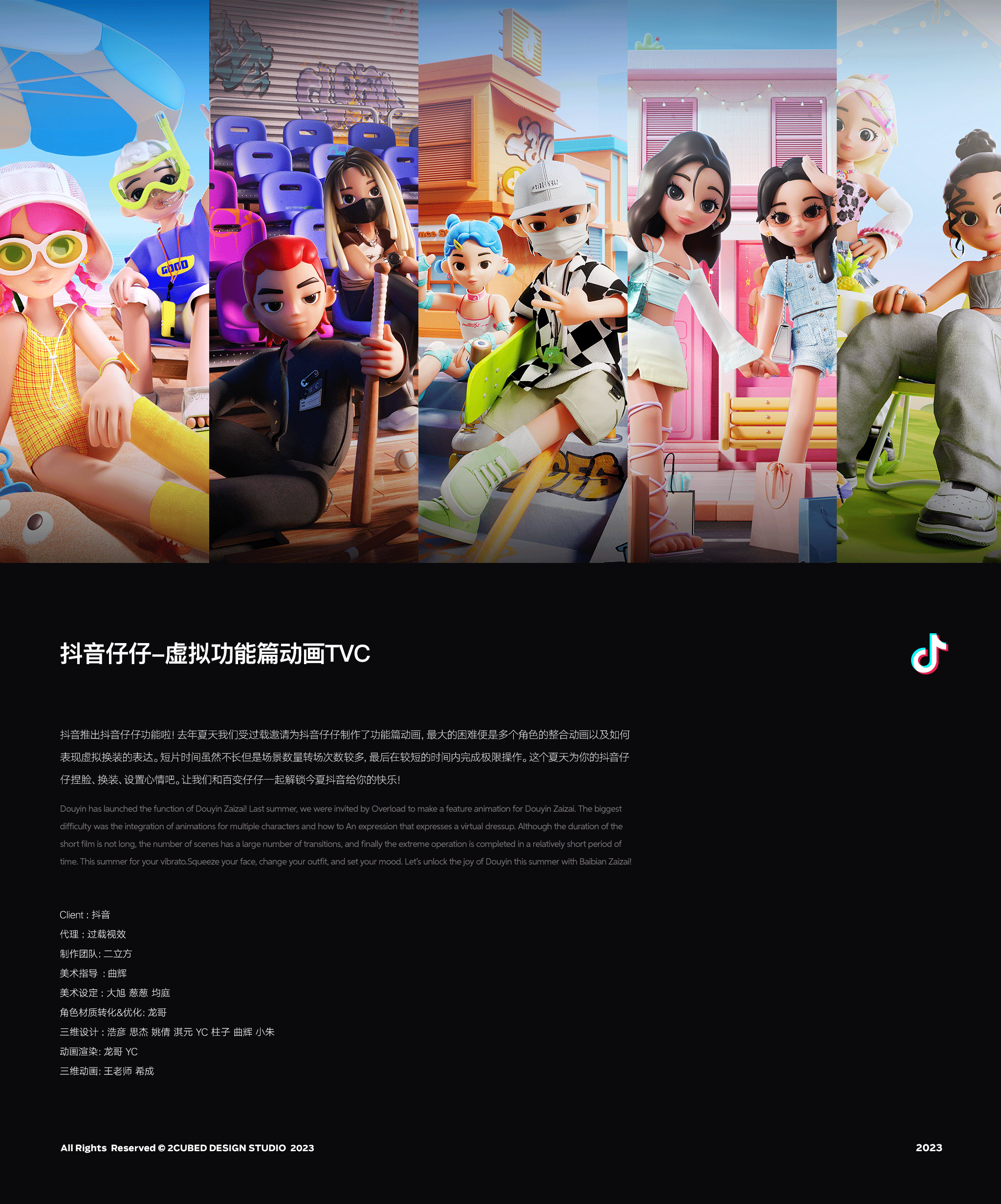 抖音仔仔虚拟功能动画（图ZMzMwMjg1NzI0） - 动画/影视 - 站酷设计师二立方原创素材 - 站酷ZCOOL