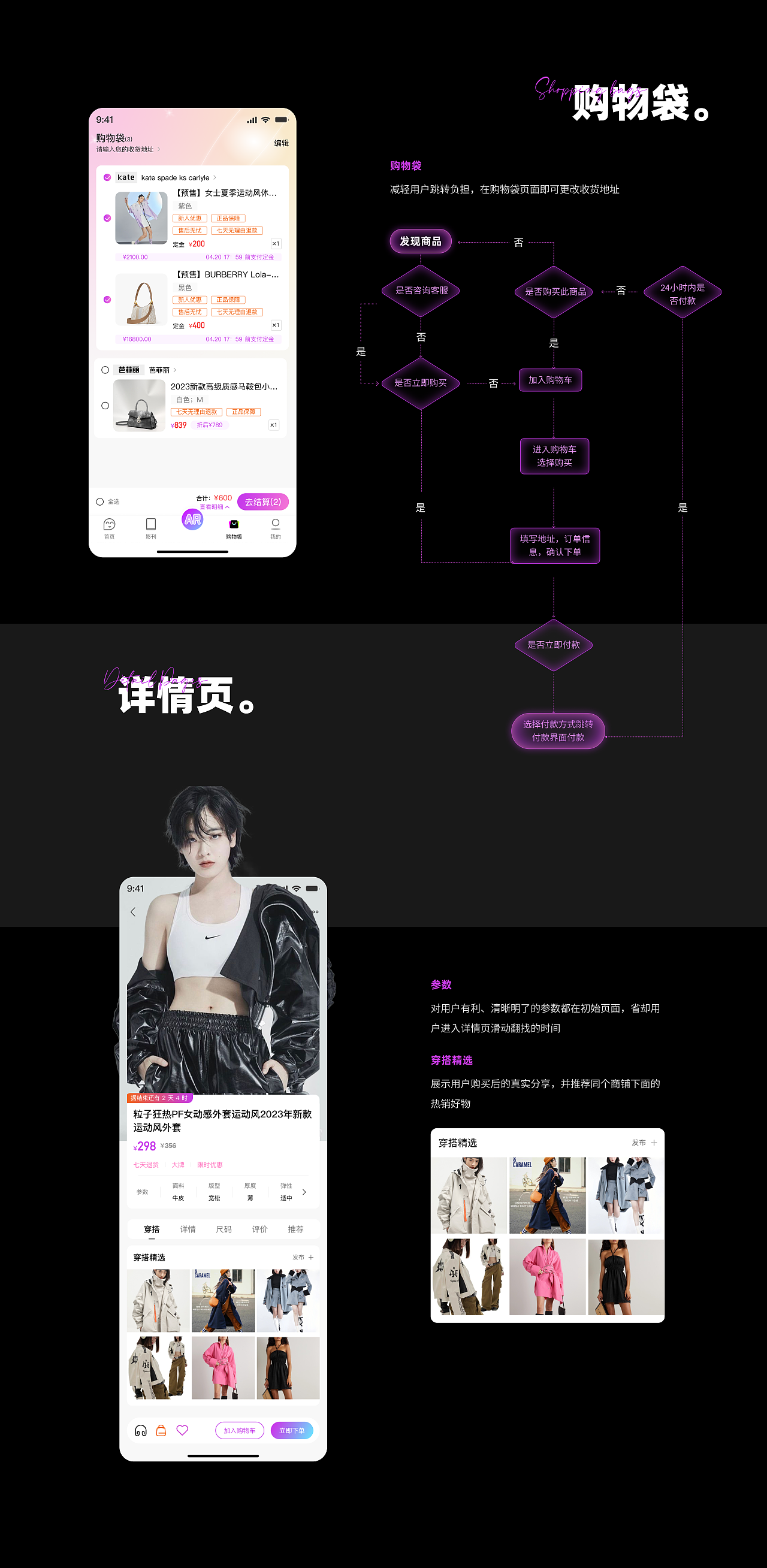 【作品集】2020-2023 UI作品集 (求职)