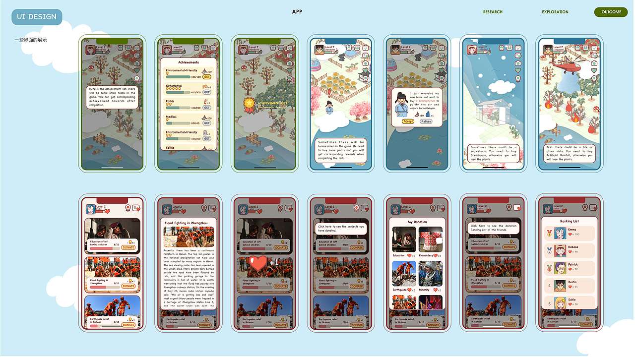 《生态花园》休闲小游戏