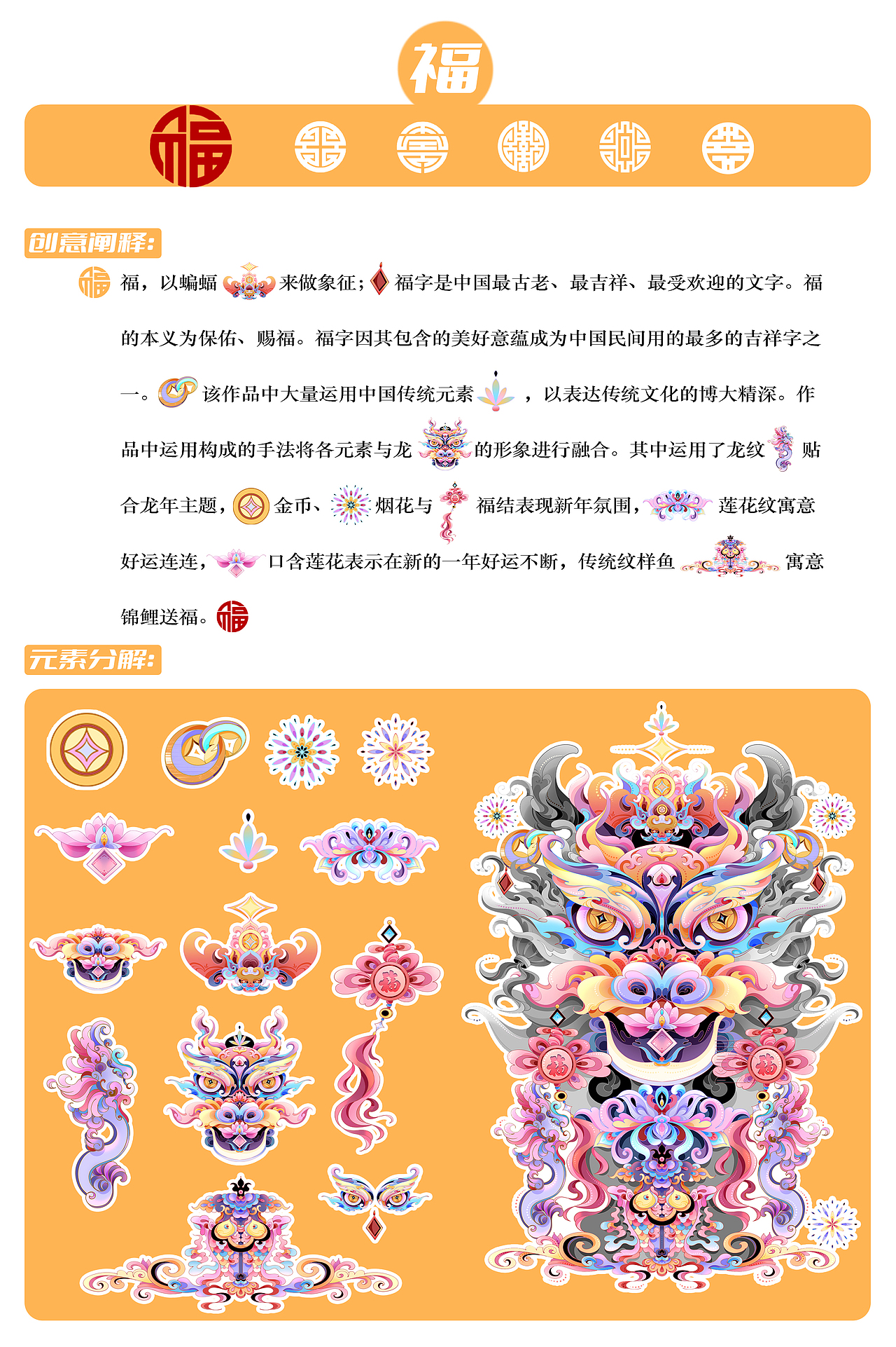 2024龙年插画丨版画合集（图ZMzU5MjE3MTUy） - 商业插画 - 站酷设计师束色礼原创素材 - 站酷ZCOOL