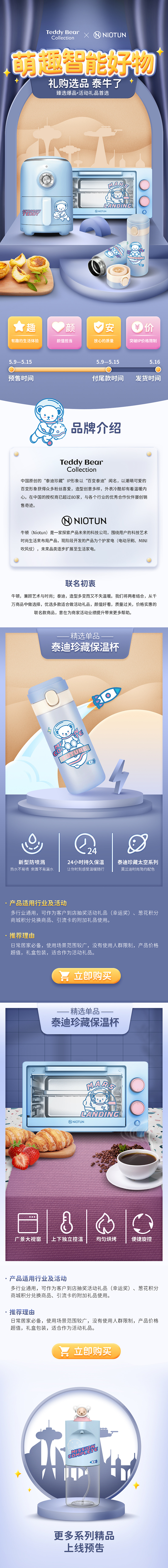 2021年详情页整理（图ZMzAyMDI4OTIw） - 电商 - 站酷设计师有微风原创素材 - 站酷ZCOOL