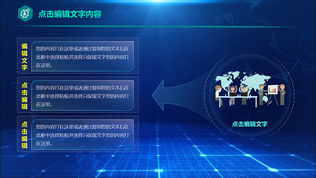 动态深蓝科技风商务汇报类大气通用模板