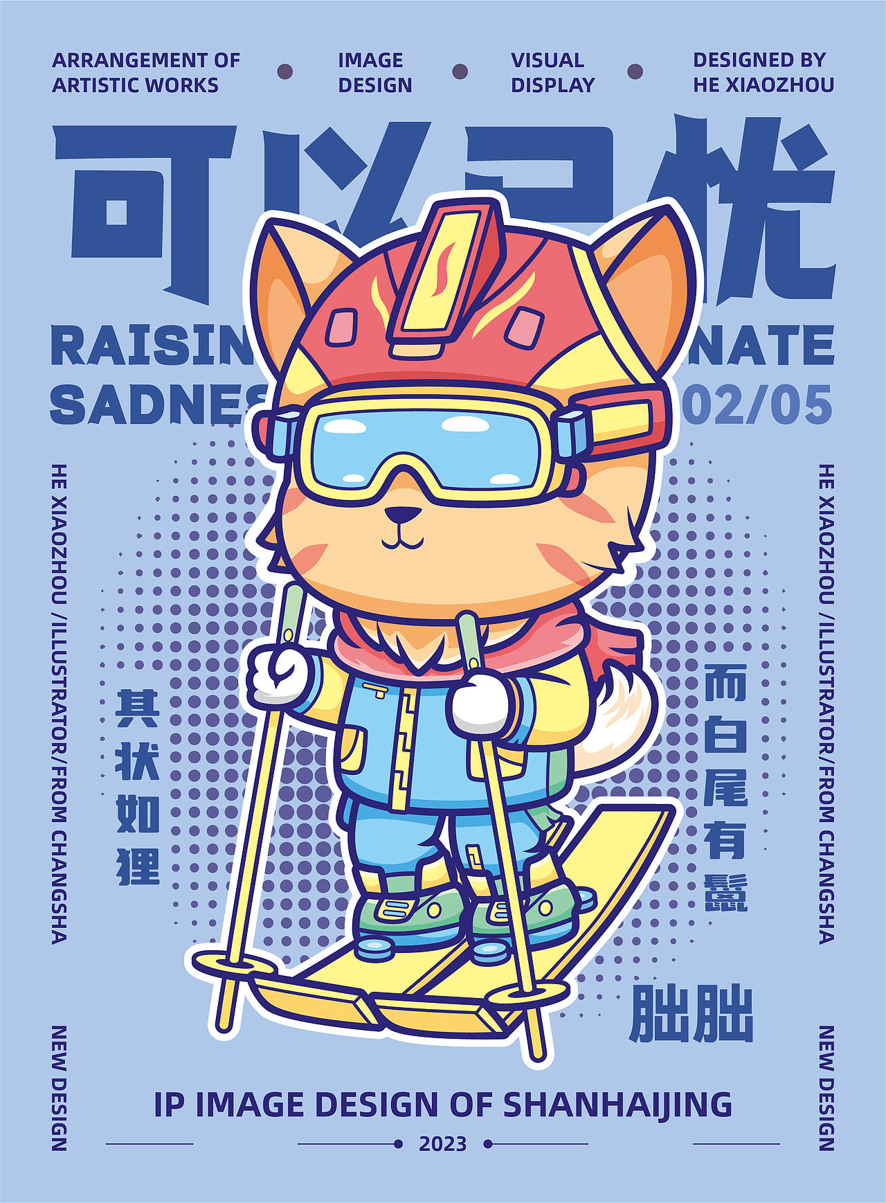 《山海经》朏朏IP形象设计（图ZMzM2NTM5OTk2） - IP形象 - 站酷设计师不碗汤勺原创素材 - 站酷ZCOOL