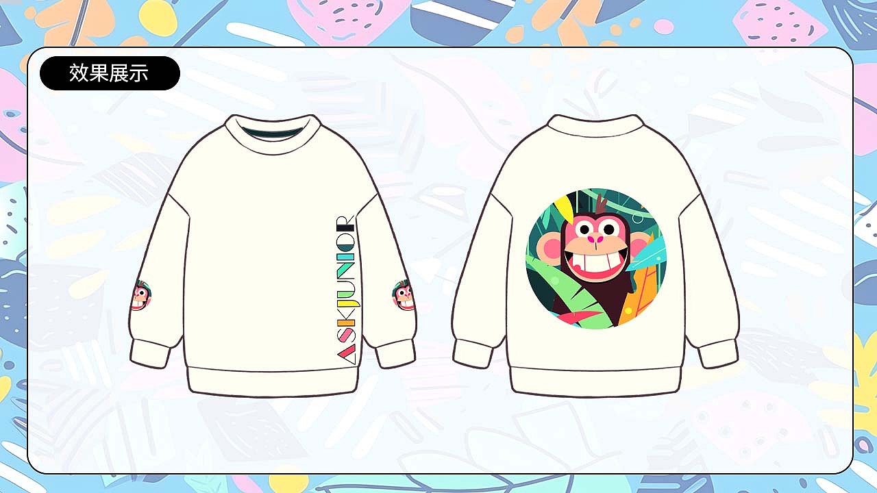 儿童服装图案设计