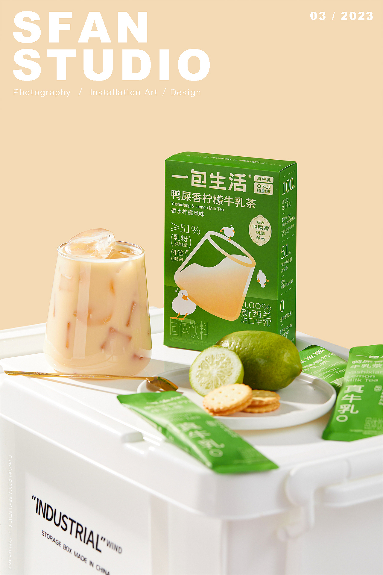 美食摄影｜微置景奶茶拍摄（图ZMzM2NjkwMTA4） - 美食摄影 - 站酷设计师SFANLab原创素材 - 站酷ZCOOL