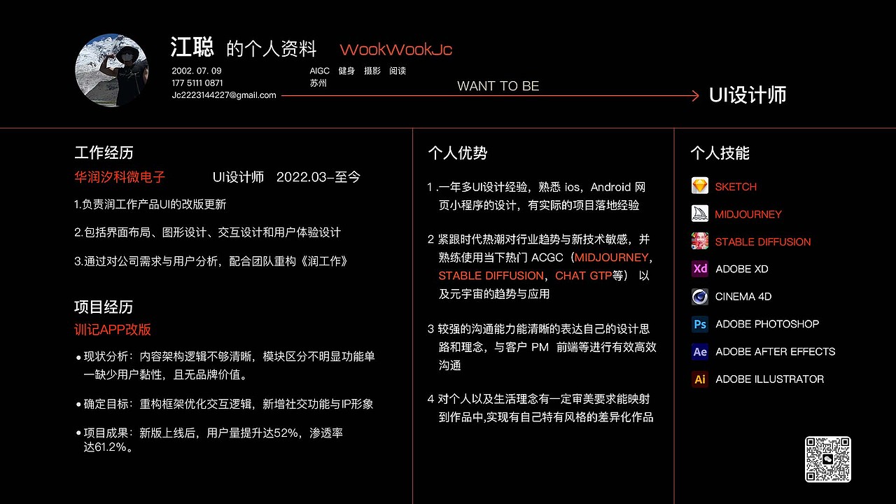 2023｜UI作品集｜求职中_WookWookJc-站酷ZCOOL