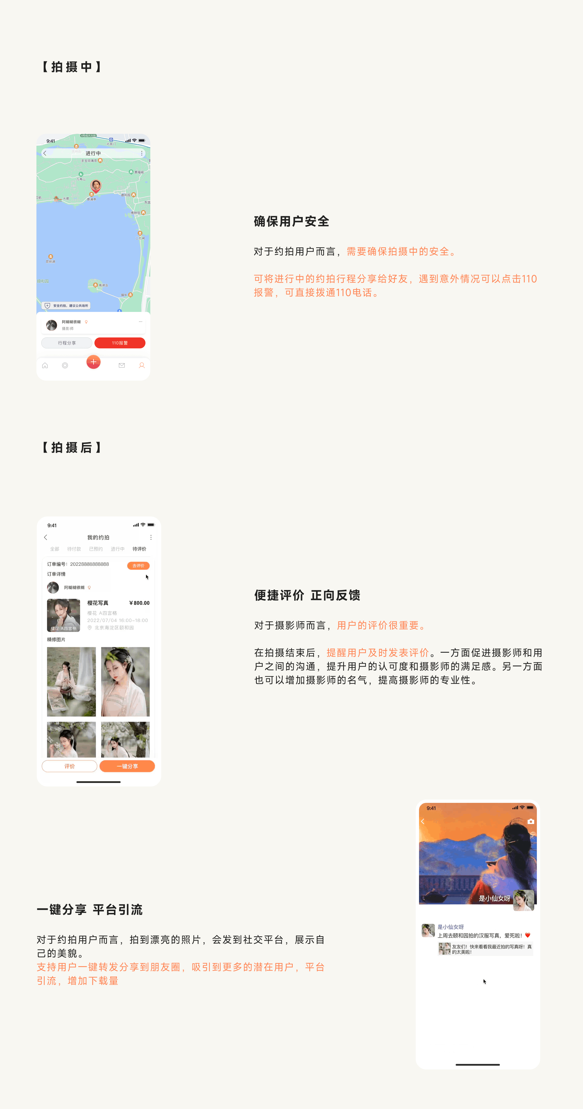 刘畅交互作品集（图ZMzI3MzMxMTEy） - 交互/UE - 站酷设计师刘畅_原创素材 - 站酷ZCOOL