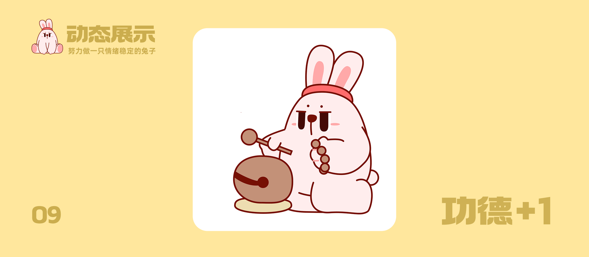 满满兔mantu动态表情包