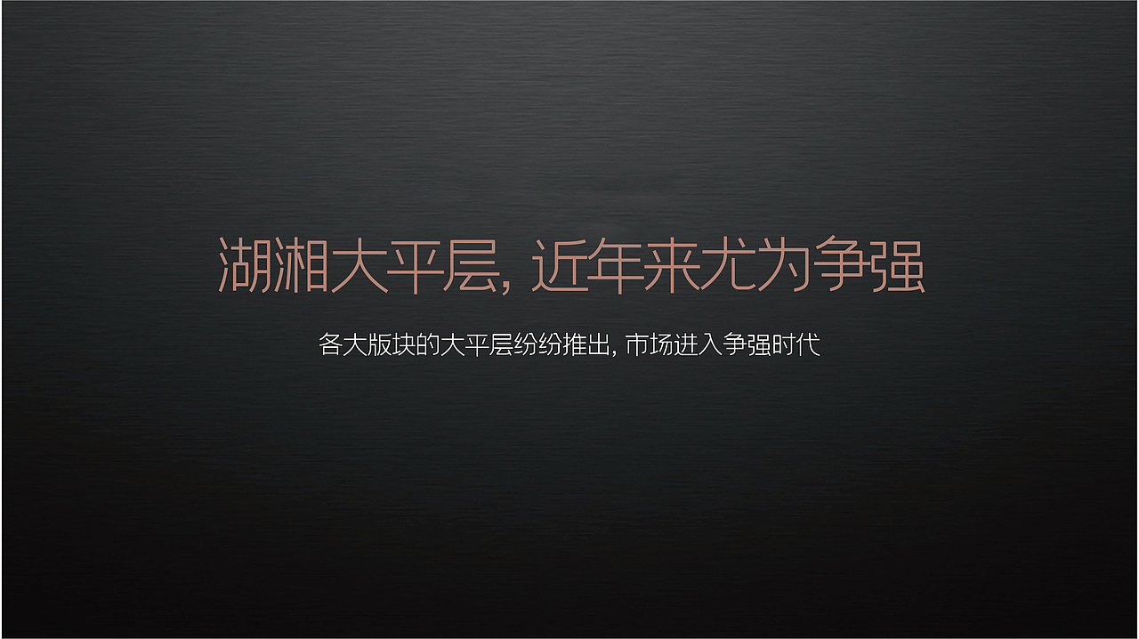 润和滨江湾推广思考（图ZMzMxNjk3MTYw） - 品牌 - 站酷设计师思邈品牌管理原创素材 - 站酷ZCOOL