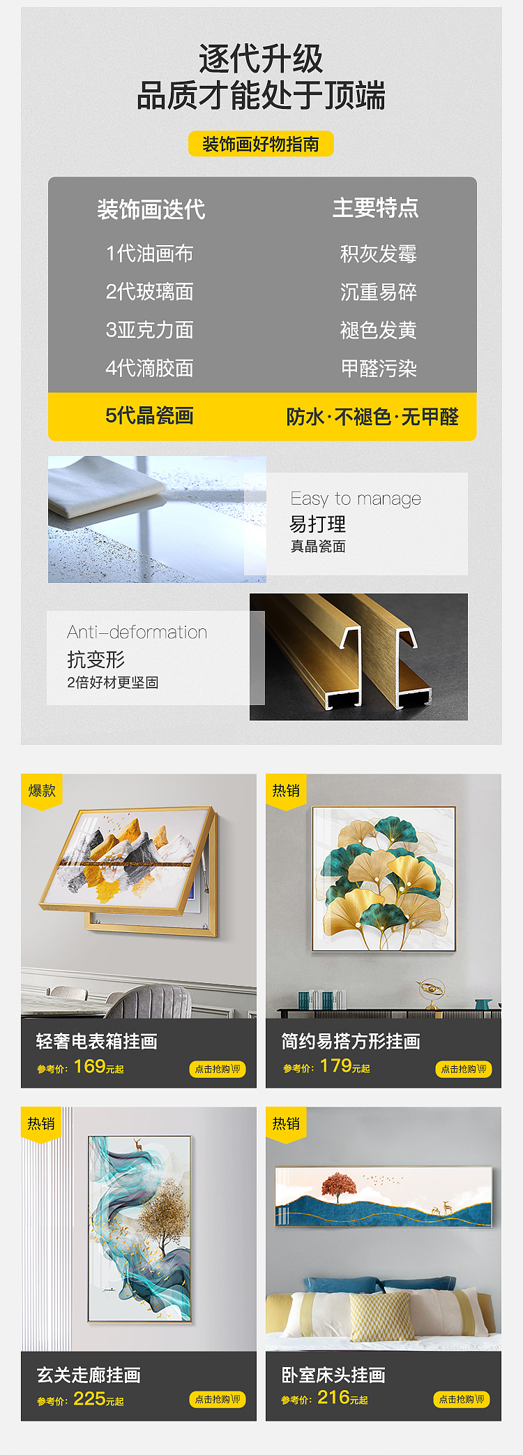 天猫家饰二级页（月影家居）（图ZMzExNjgxNjM2） - 海报 - 站酷设计师九月来学习原创素材 - 站酷ZCOOL