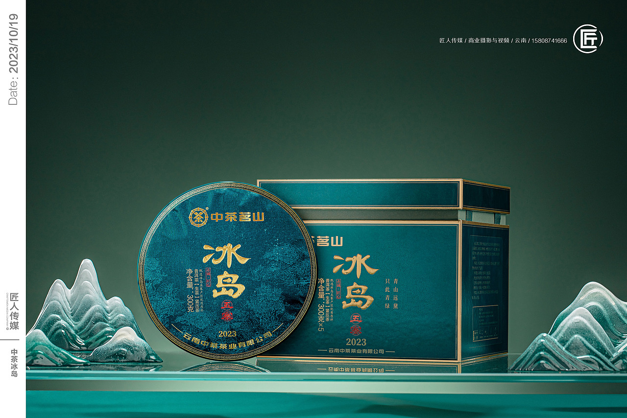 中茶视频拍摄 中茶拍摄 茶叶拍摄 茶叶小视频制作 茶（图ZMzU0Mzc5NjY4） - 产品摄影 - 站酷设计师匠人商业拍摄原创素材 - 站酷ZCOOL