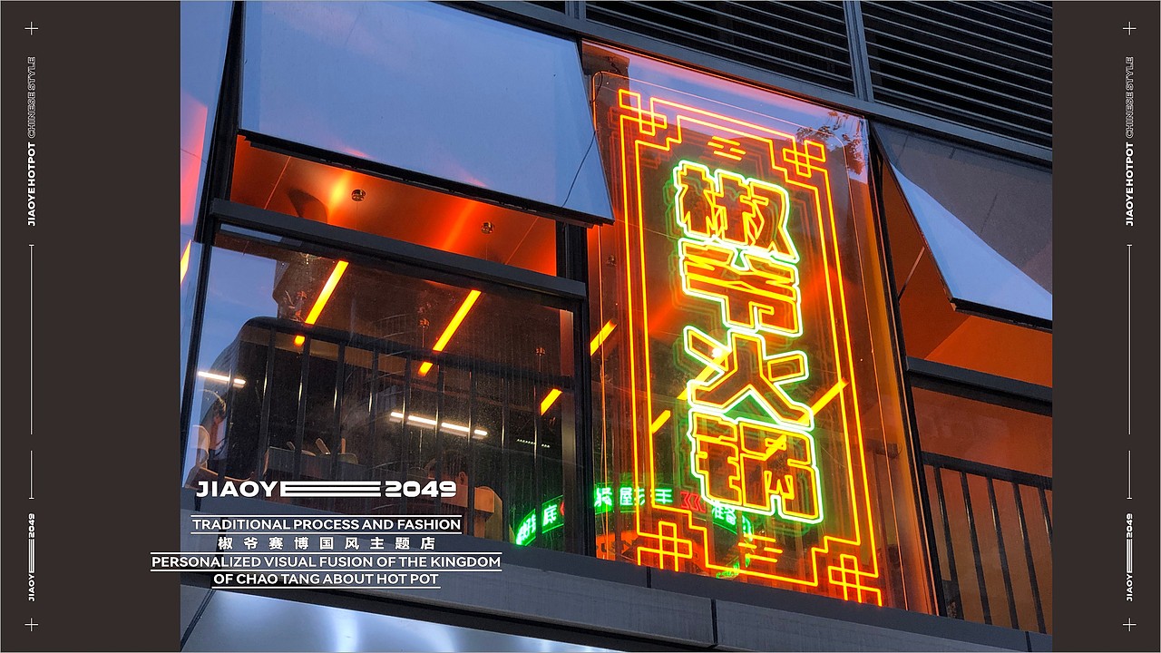 椒爷火锅馆-品牌全案策划（图ZMzA1Njk5MDg4） - 品牌 - 站酷设计师together1985原创素材 - 站酷ZCOOL
