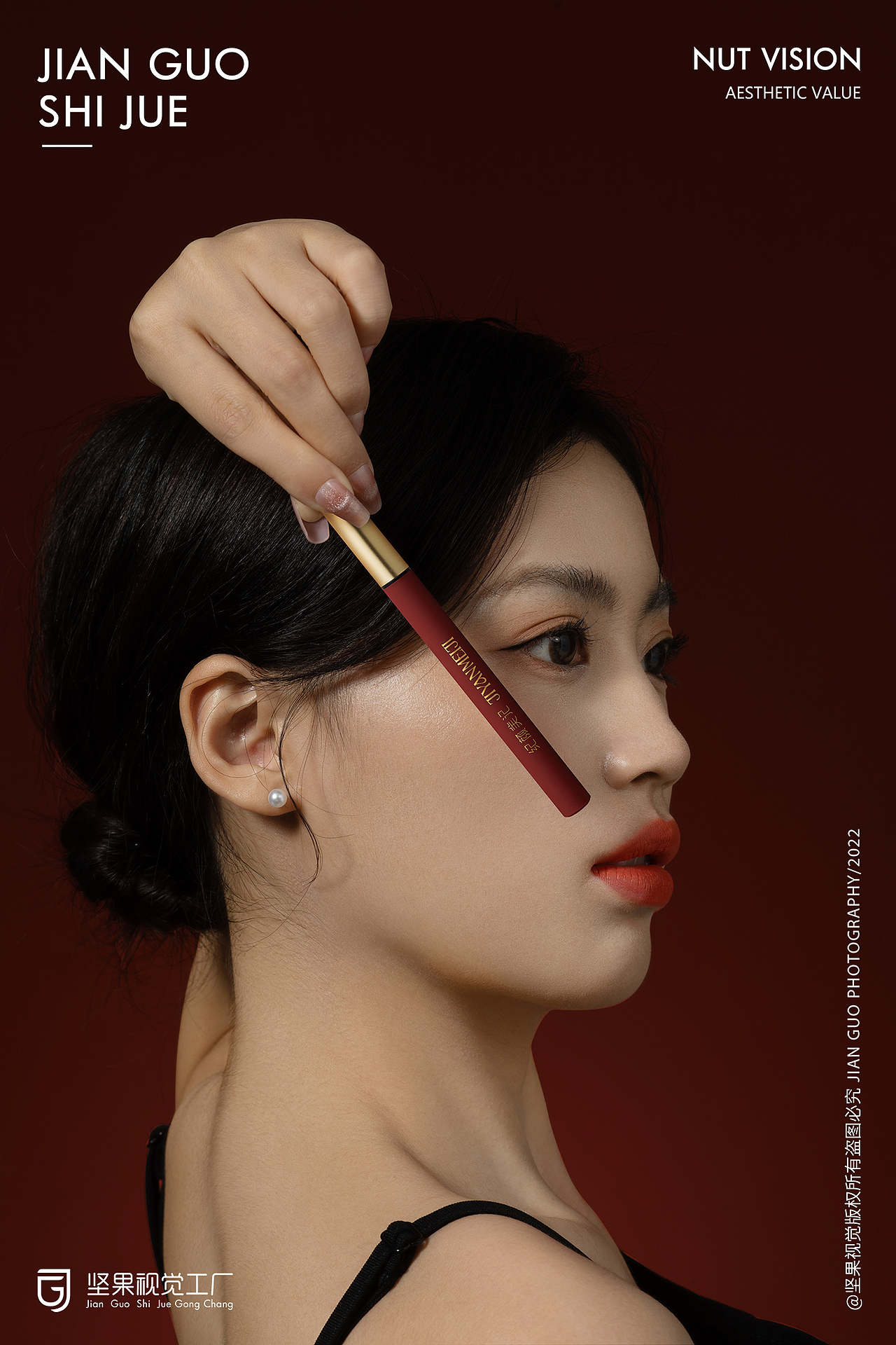 纪颜 | 美妆用品 | 坚果视觉工厂（图ZMzUzMDI1NDI0） - 产品摄影 - 站酷设计师坚果视觉工厂原创素材 - 站酷ZCOOL