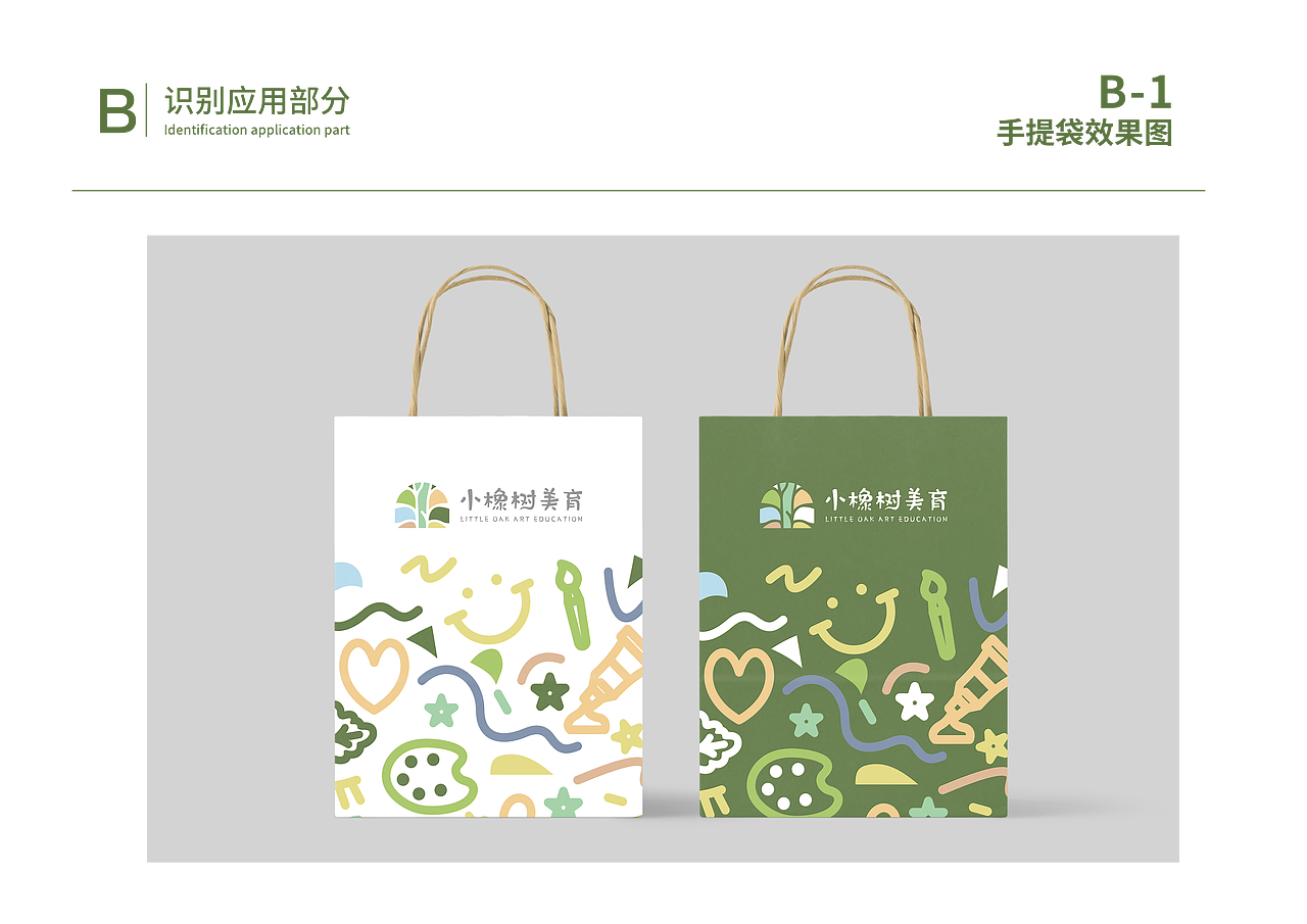小橡树美育vi教育logo学校vi幼儿园vi教育机构vi（图ZMzI1NzIyNDk2） - 品牌 - 站酷设计师村花二毛啊原创素材 - 站酷ZCOOL