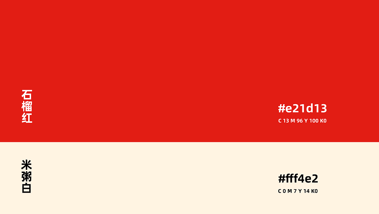 设计粥3周年 X 兔年限定视觉设计