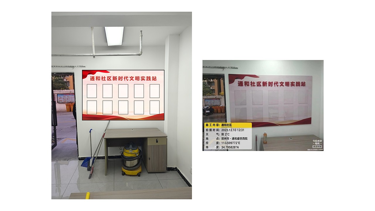 通和社区形象墙