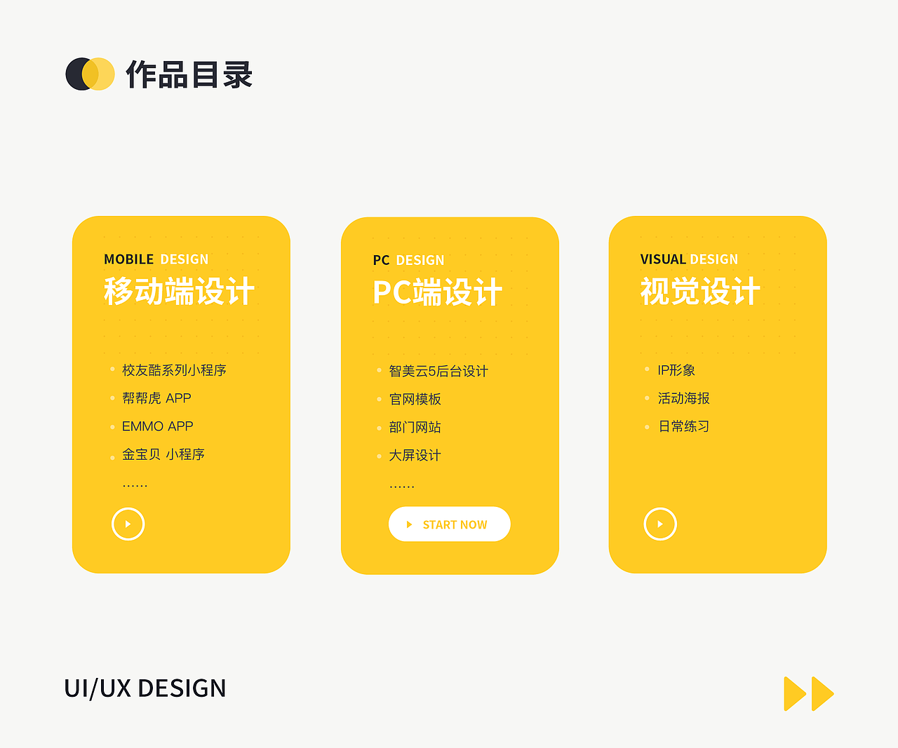 2023作品集（图ZMzYwMzE4NTA0） - 软件界面 - 站酷设计师小祖宗吼吼原创素材 - 站酷ZCOOL