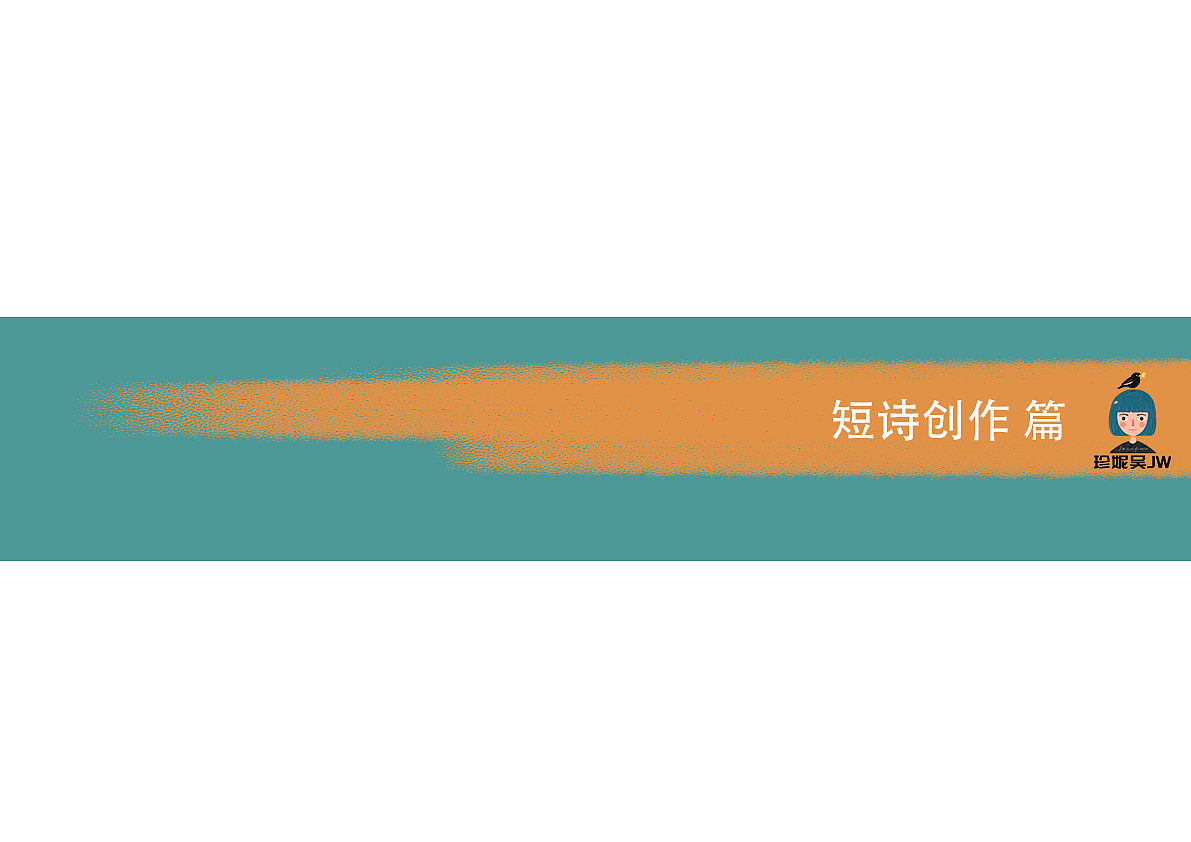 珍妮吴JW | 2023年插画设计/个人总结