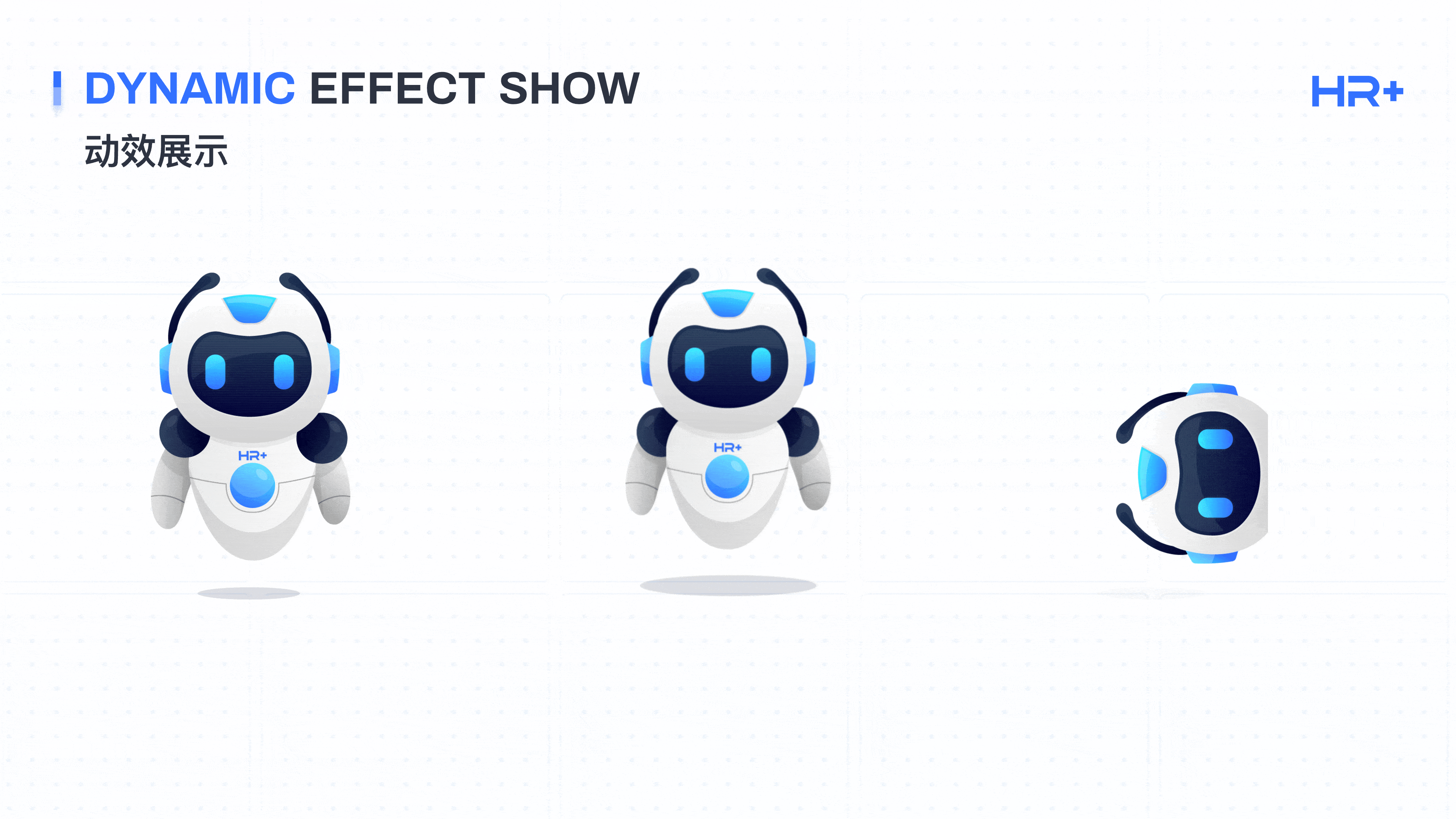 HR+后台管理系统 助力招聘效率提升