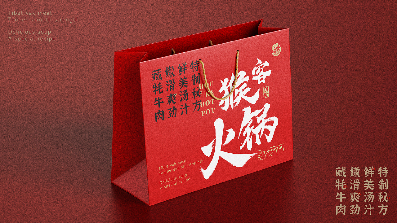 猴客火锅餐饮品牌形象LOGO设计｜中餐 涮肉｜LOGO设计（图ZMzU3MTI3MjI4） - Logo - 站酷设计师艾亿客原创素材 - 站酷ZCOOL