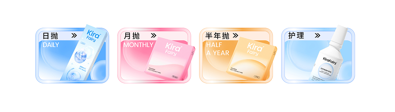 KiraFairy｜美瞳品牌全案设计-探索光的梦幻表达（图ZMzQ0ODY1MzQ4） - 品牌 - 站酷设计师智能对象Outwit原创素材 - 站酷ZCOOL
