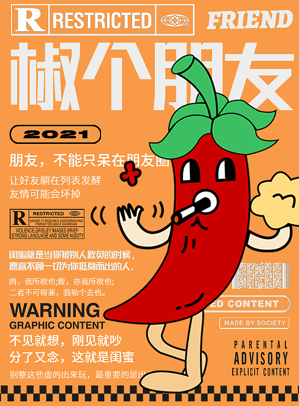 娱乐海报（图ZMzI5NjMxNTUy） - 海报 - 站酷设计师宸缘原创素材 - 站酷ZCOOL