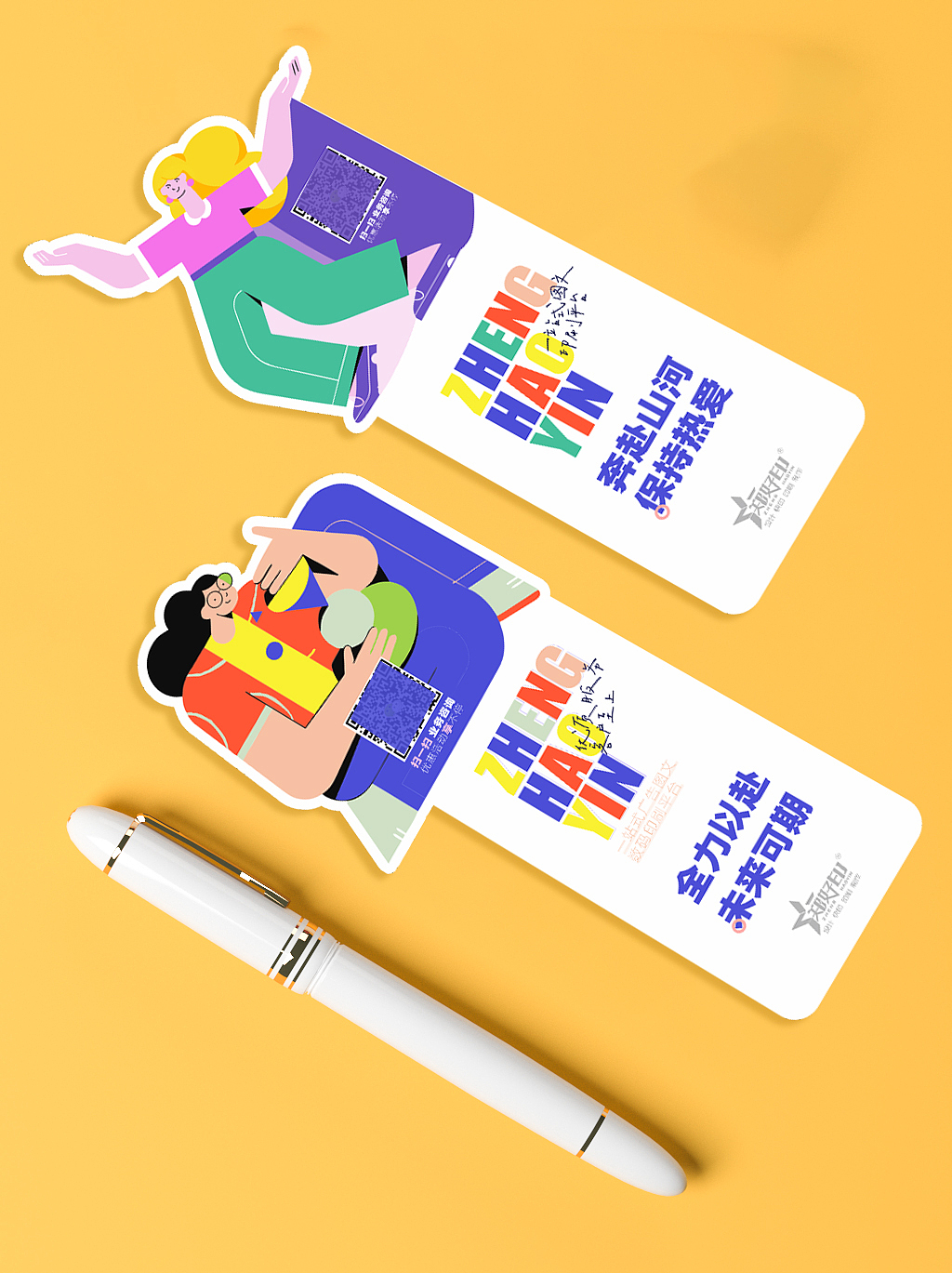 图文快印企业公司书签创意设计扁平化插画风（图ZMzE3NTczMDg0） - 宣传物料 - 站酷设计师blingblingz原创素材 - 站酷ZCOOL