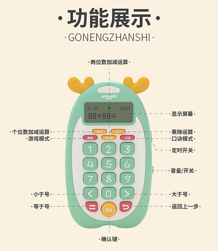 兒童數(shù)字口算訓(xùn)練機(jī)（圖ZMzA4Mjk2MDYw） - 品牌 - 站酷設(shè)計(jì)師Ayan阿雁原創(chuàng)素材 - 站酷ZCOOL