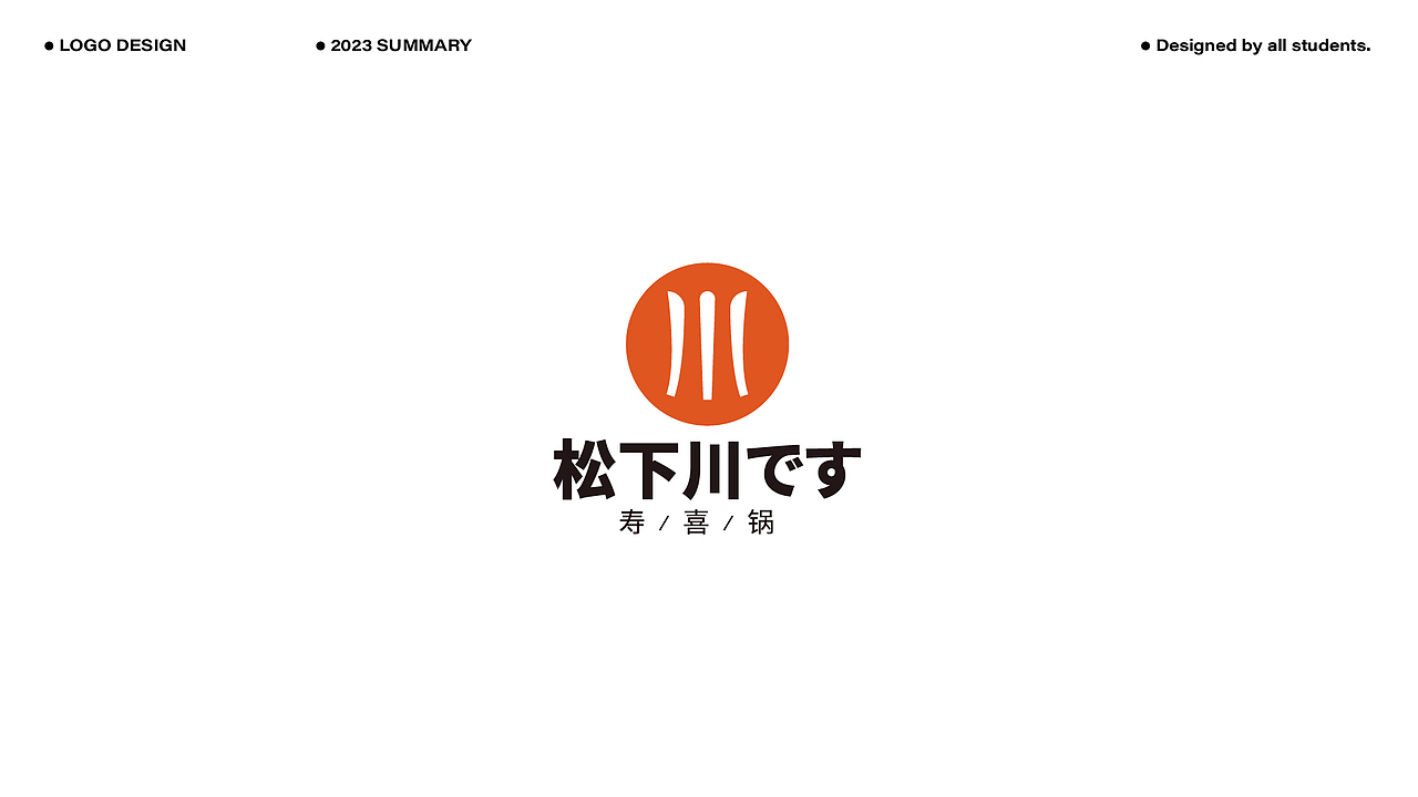 2023LOGO作品合辑（下）（图ZMzYxNDEyMDg0） - Logo - 站酷设计师尚道设研原创素材 - 站酷ZCOOL