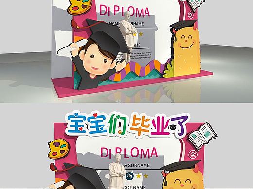 毕业季美陈