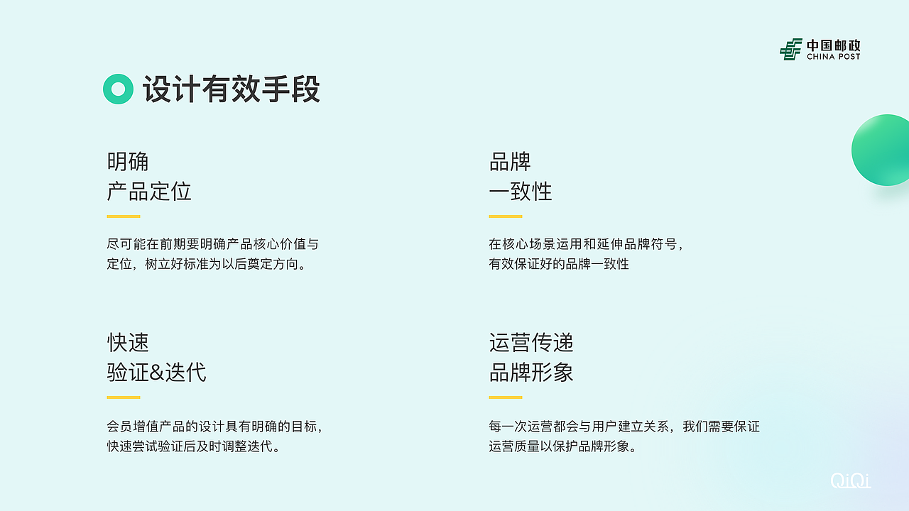 中国邮政会员APP—邮生活（图ZMzI3ODEzMzA0） - APP界面 - 站酷设计师一瓶小七喜原创素材 - 站酷ZCOOL