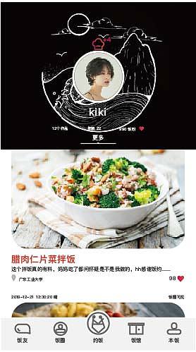 人间烟火——APP界面设计（图ZMzMxNjk0ODg4） - APP界面 - 站酷设计师孙土土_TuTu原创素材 - 站酷ZCOOL