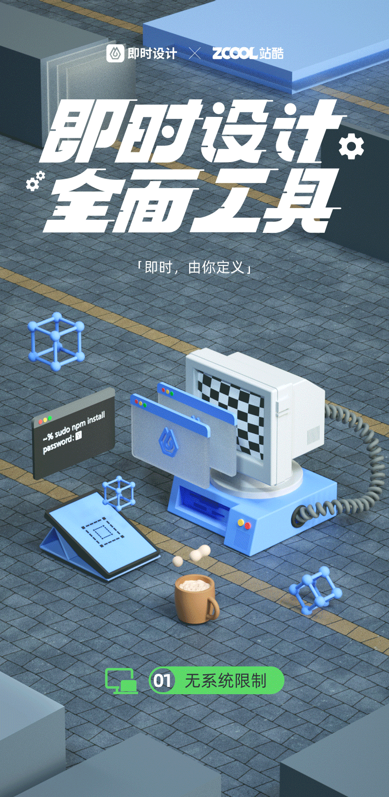 #即时，由你定义# 全面工具