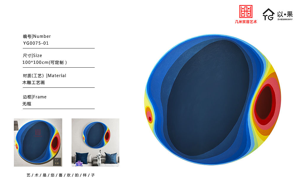 《渐变》艺术装置画（图ZMzEzODExNTg0） - 家装设计 - 站酷设计师Zero9900原创素材 - 站酷ZCOOL