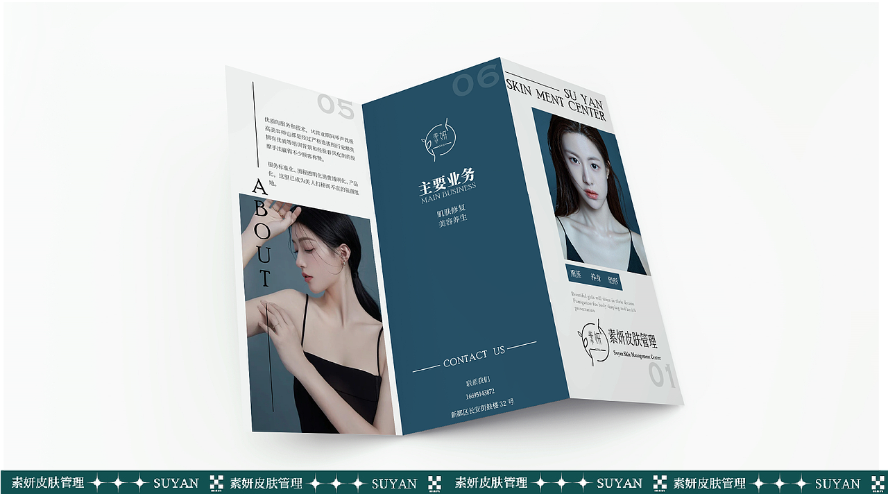 素妍皮肤管理logo提案（图ZMzI5Njk0OTIw） - 海报 - 站酷设计师宸缘原创素材 - 站酷ZCOOL