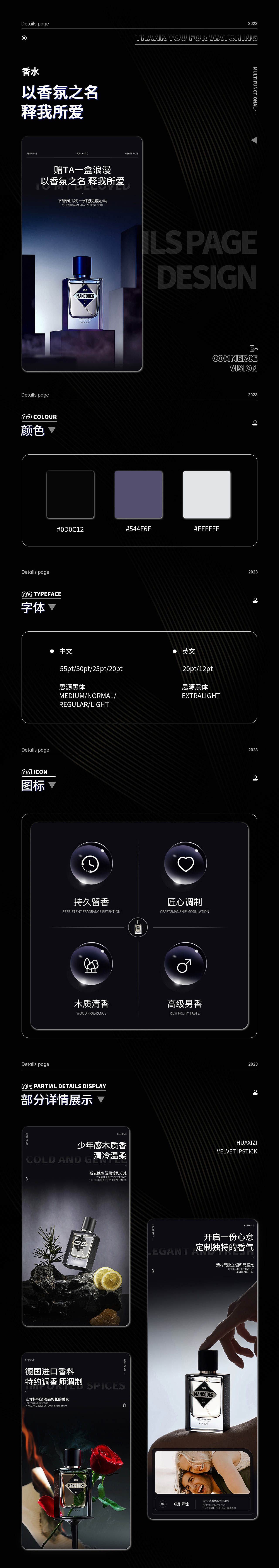 【南都艺设】保温咖啡杯咖啡研磨机化妆品香水详情页(图ZMzQyMTg2NjY0) - 电商 - 站酷设计师南都艺设原创素材 - 站酷ZCOOL