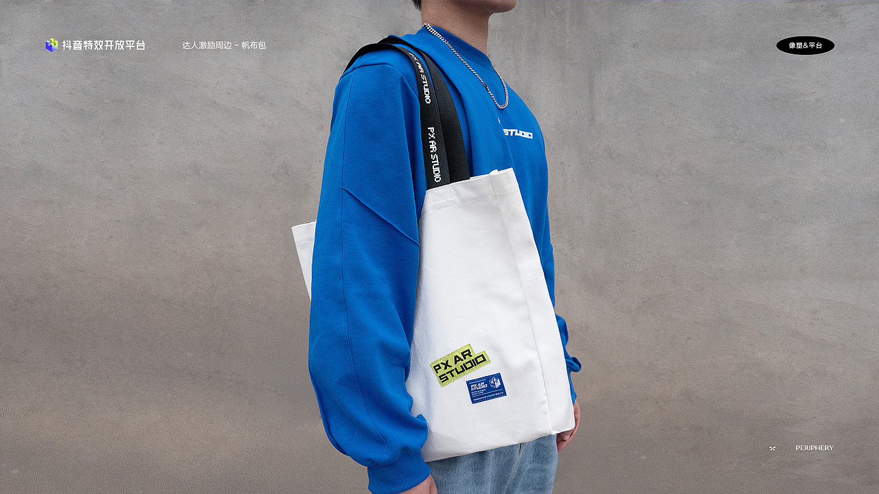 抖音特效创作工具 - 品牌视觉设计v1.0