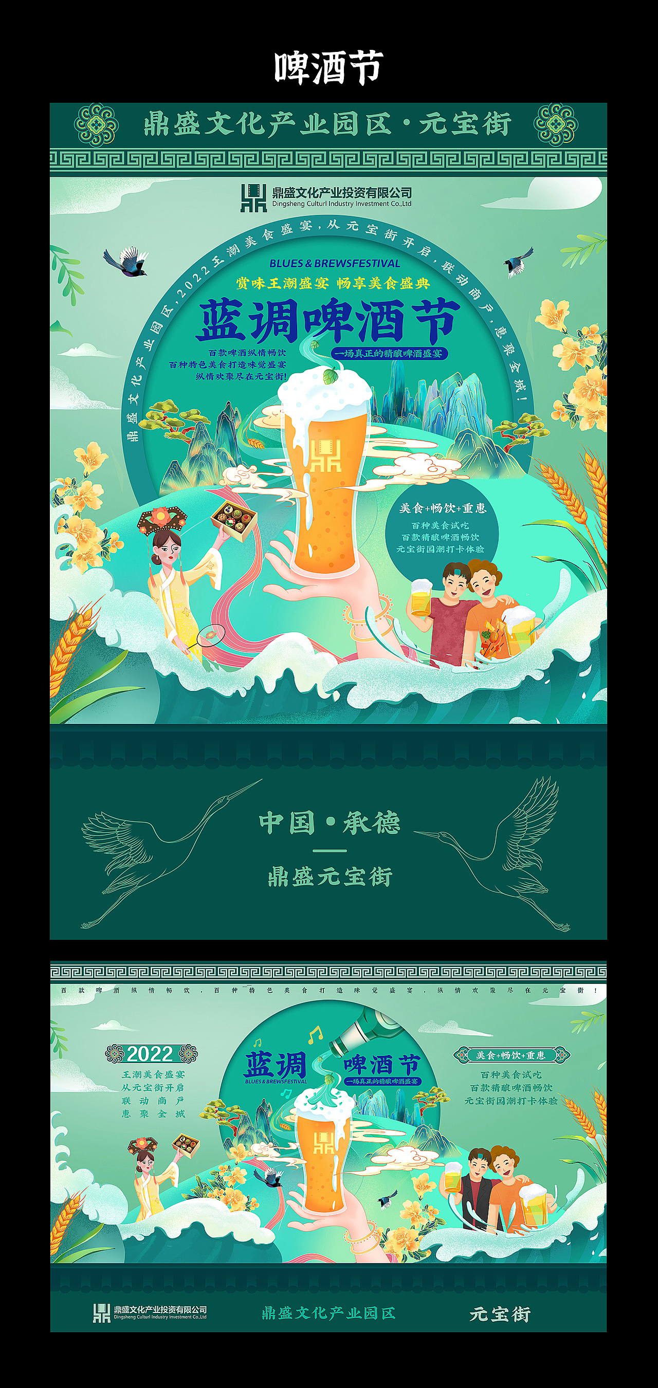 承德文化&康熙大典線上設(shè)計(jì)（圖ZMzIxODU2NjQ4） - 移動(dòng)端網(wǎng)頁(yè) - 站酷設(shè)計(jì)師庭凌亂原創(chuàng)素材 - 站酷ZCOOL