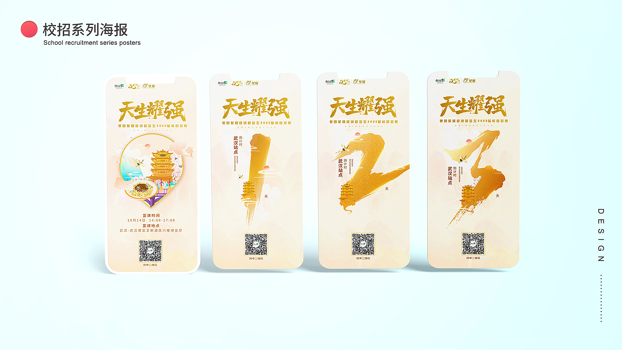 城市插画海报系列-成都、武汉、合肥、南京、长沙