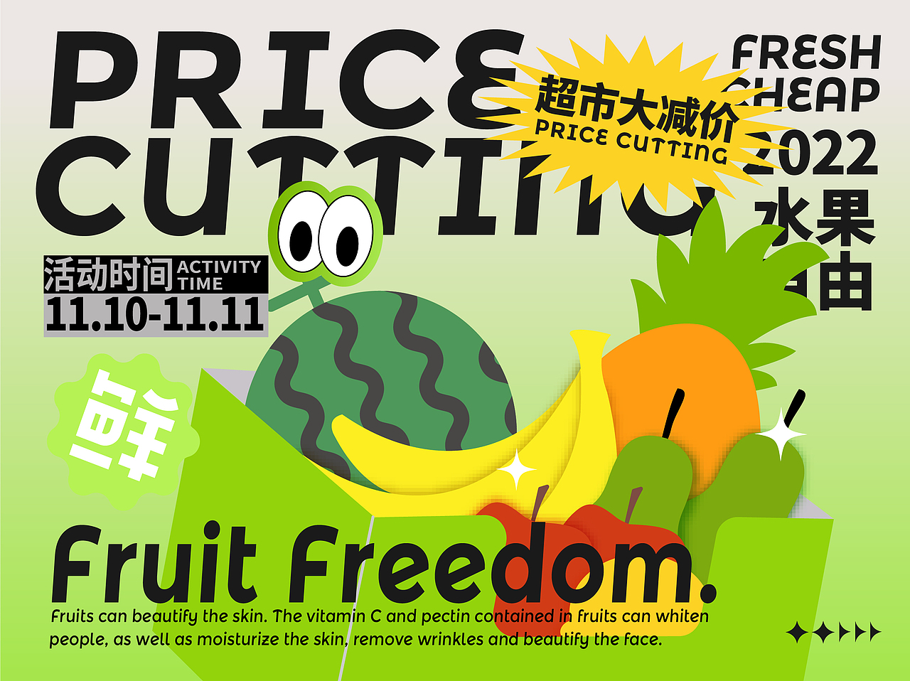 【第二十七天】水果扁平化效果海报